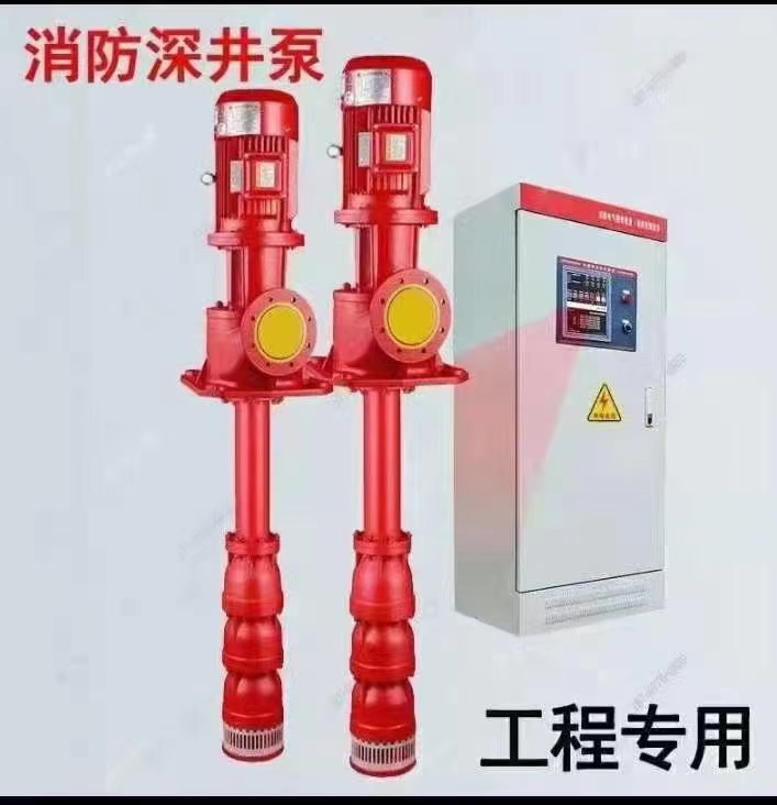 長軸深井消防泵廠家，液下長軸消防泵廠家，上海長軸消防泵廠家，長軸液下消防泵廠家，消防軸流深井泵